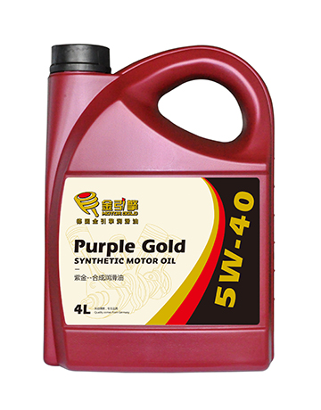 紫金5W-40合成机油