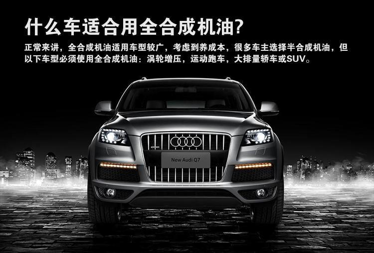进口润滑油加盟代理|必须使用全合成机油的车型有哪些