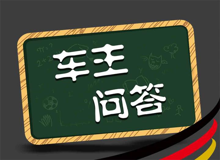 途观新车烧机油，仪表盘显示最高113℃去年9月接的新车，才开半年呢