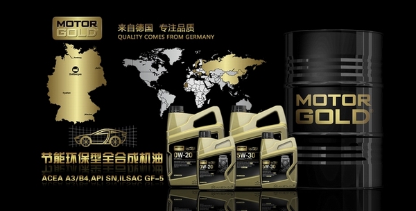 德国机油厂家|节能环保型机油都有哪些标准