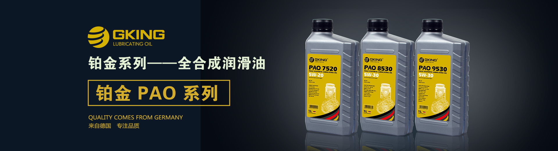 德国润滑油代理商|质量过关的德国机油