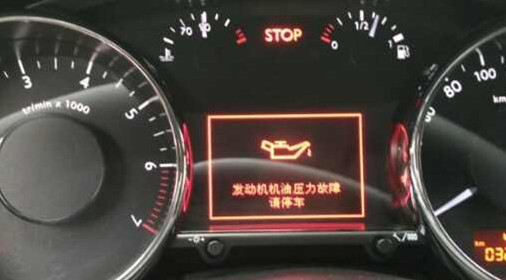 德国机油代理|机油报警灯亮起除了烧机油还有哪些故障?