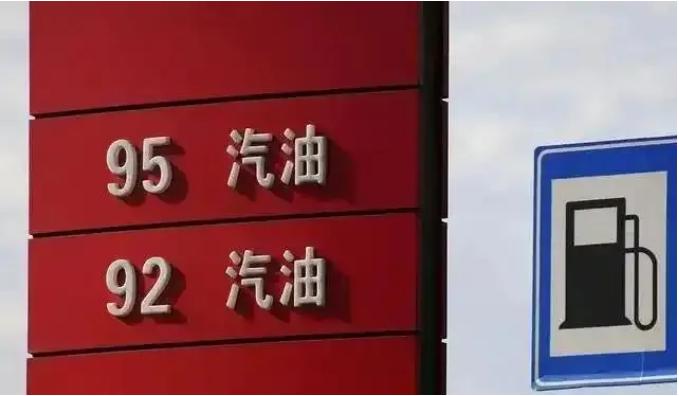 德国机油代理|95号汽油加成92号对发动机影响大不大？
